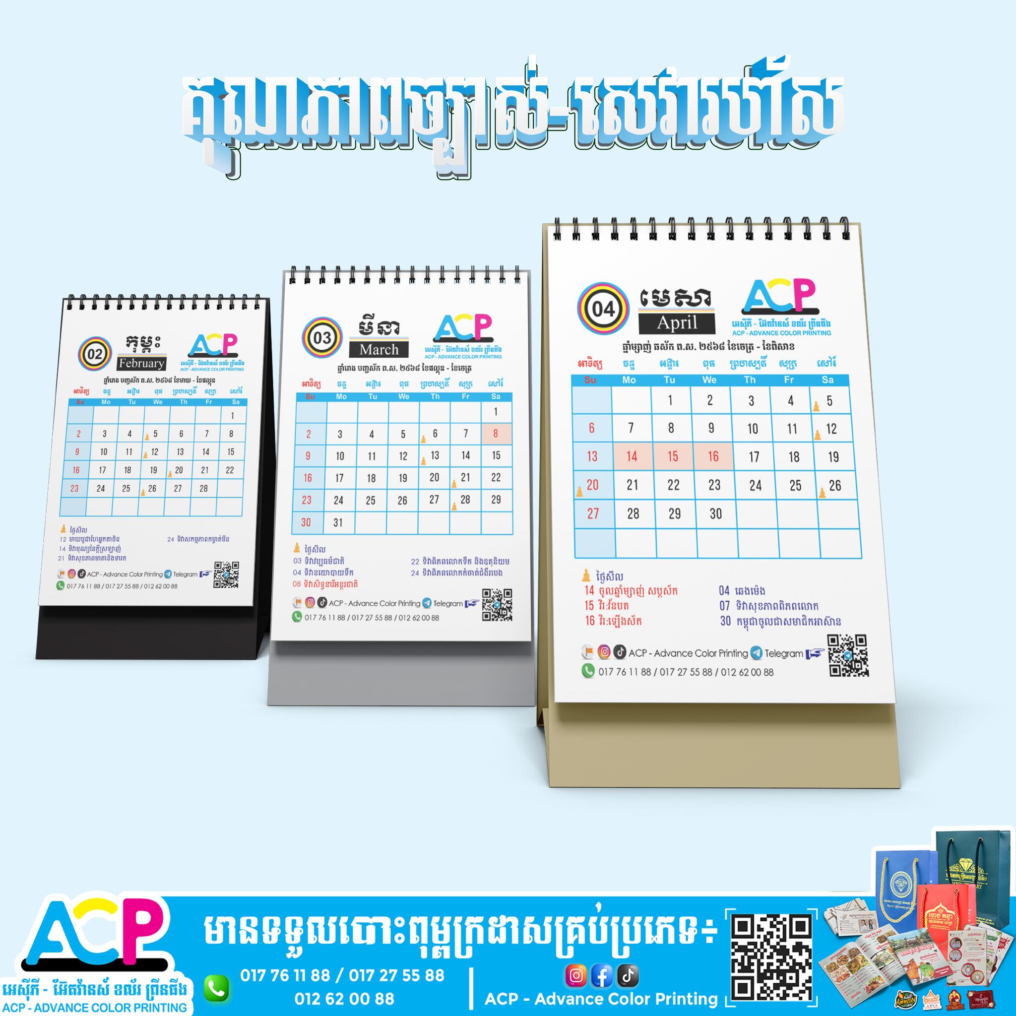 Calendar