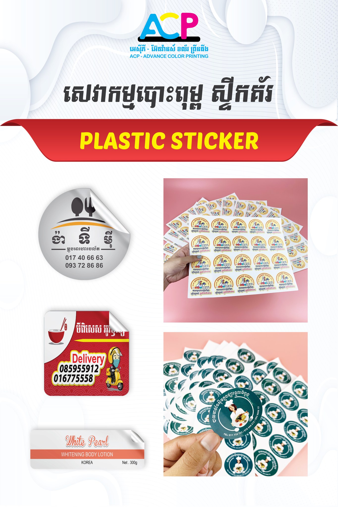 Sticker